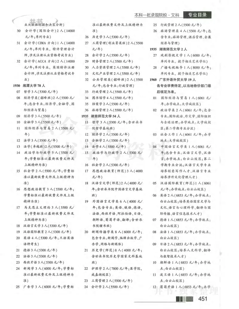 2024河南文科完整版_1.高考2025全国各省真题+答案_必看高考志愿填报价值2999_高考志愿填报_13-河南_河南17-23年_河南招生之友全套