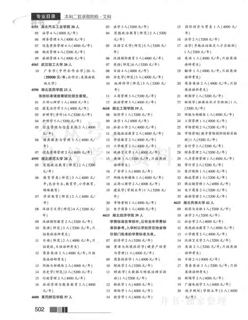 2024河南文科完整版_1.高考2025全国各省真题+答案_必看高考志愿填报价值2999_高考志愿填报_13-河南_河南17-23年_河南招生之友全套