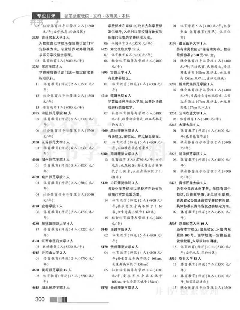 2024河南文科完整版_1.高考2025全国各省真题+答案_必看高考志愿填报价值2999_高考志愿填报_13-河南_河南17-23年_河南招生之友全套