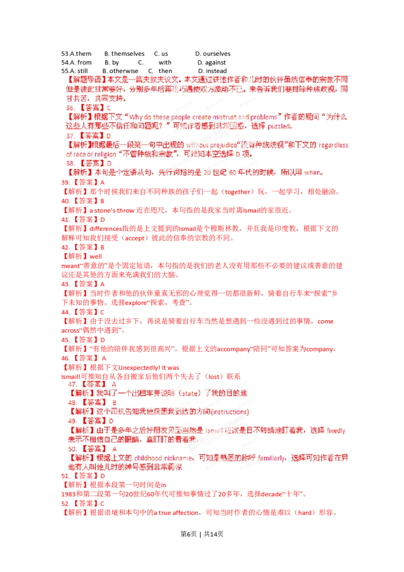 2012年高考英语试卷（福建）（解析卷）_英语历年高考真题_新&middot;PDF版2008-2025&middot;高考英语真题_英语（按年份分类）2008-2025_2012&middot;高考英语真题