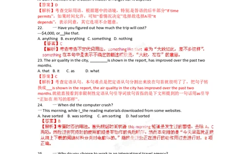 2012年高考英语试卷（福建）（解析卷）_英语历年高考真题_新&middot;PDF版2008-2025&middot;高考英语真题_英语（按年份分类）2008-2025_2012&middot;高考英语真题