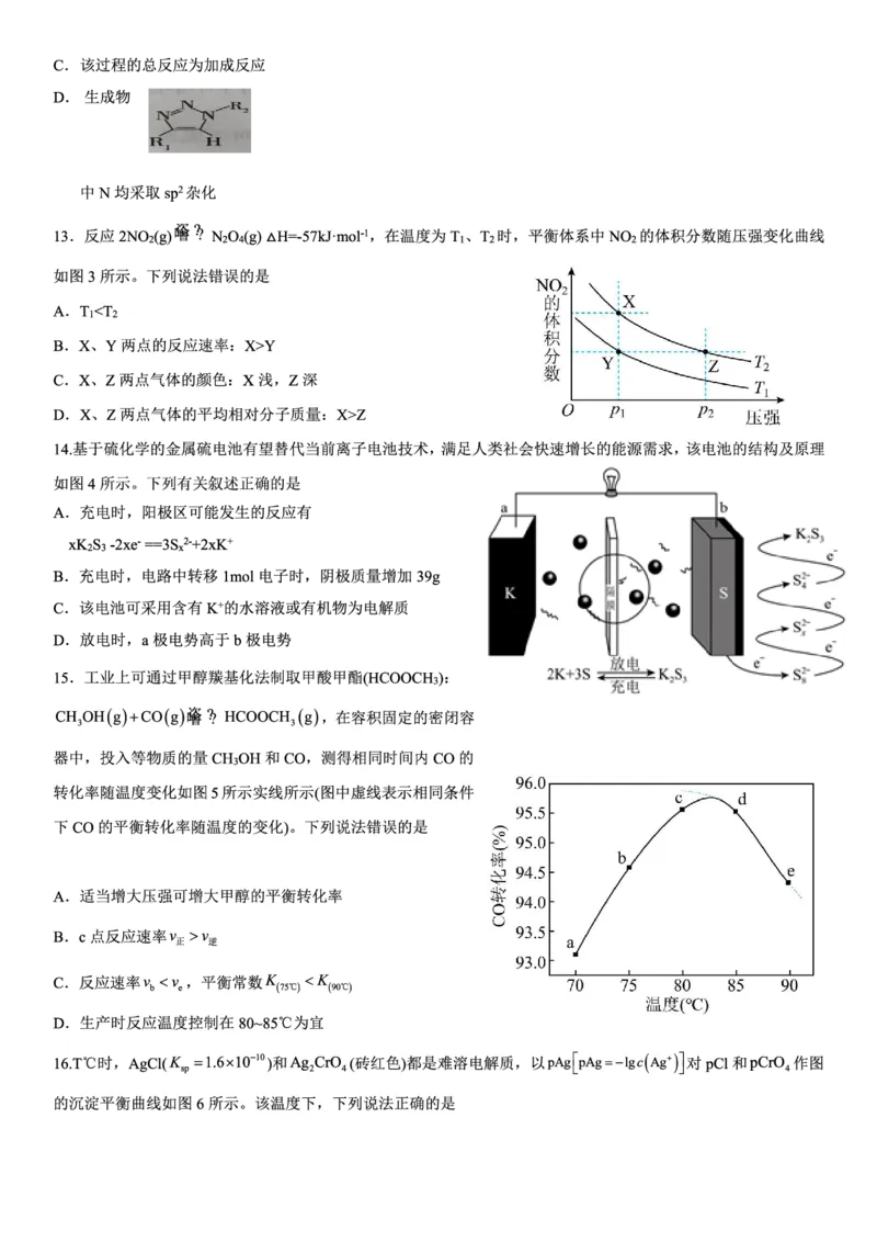 2024届云南三校高考备考实用性联考卷（一）化学(1)_2023年7月_027月合集_高三试卷2024届云南省高三高考备考实用性联考卷（一）