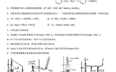 2024届云南三校高考备考实用性联考卷（一）化学(1)_2023年7月_027月合集_高三试卷2024届云南省高三高考备考实用性联考卷（一）
