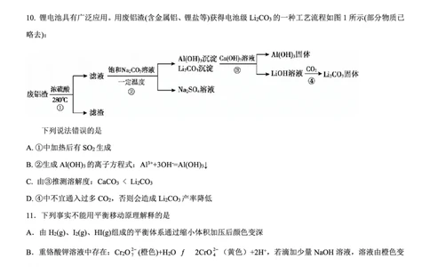 2024届云南三校高考备考实用性联考卷（一）化学(1)_2023年7月_027月合集_高三试卷2024届云南省高三高考备考实用性联考卷（一）