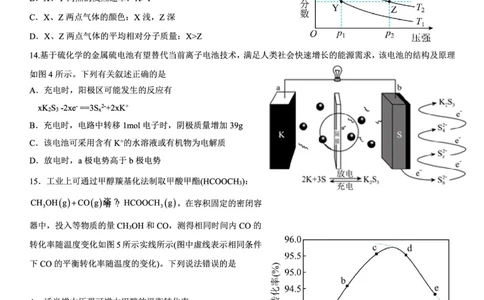 2024届云南三校高考备考实用性联考卷（一）化学(1)_2023年7月_027月合集_高三试卷2024届云南省高三高考备考实用性联考卷（一）