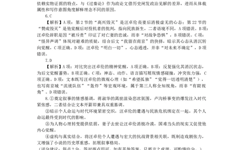 安徽省合肥一中2025-2026学年高三上学期1月考试语文答案(1)_2026年1月_260116安徽省合肥一中2025-2026学年高三上学期1月考试（全科）