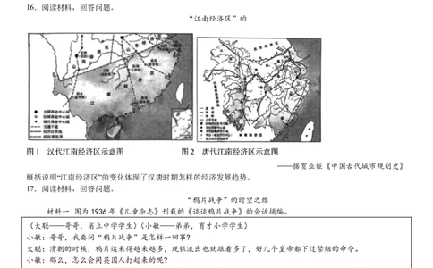 山东历史-试题-p_近10年高考真题汇编（必刷）_2024年高考真题_高考真题（截止6.29）_山东卷副科（6科全）