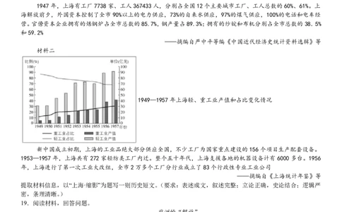 山东历史-试题-p_近10年高考真题汇编（必刷）_2024年高考真题_高考真题（截止6.29）_山东卷副科（6科全）