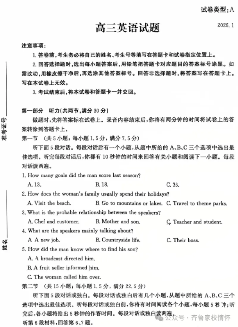滨州高三期末英语参考答案(1)_2026年1月_260127山东省滨州市2025-2026学年高三上学期1月期末考试（全科）