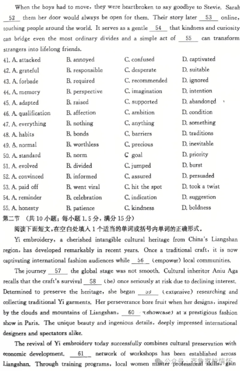 滨州高三期末英语参考答案(1)_2026年1月_260127山东省滨州市2025-2026学年高三上学期1月期末考试（全科）