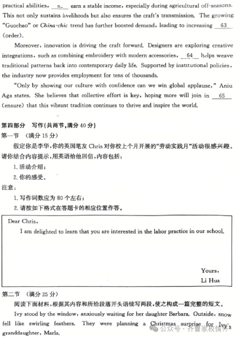 滨州高三期末英语参考答案(1)_2026年1月_260127山东省滨州市2025-2026学年高三上学期1月期末考试（全科）