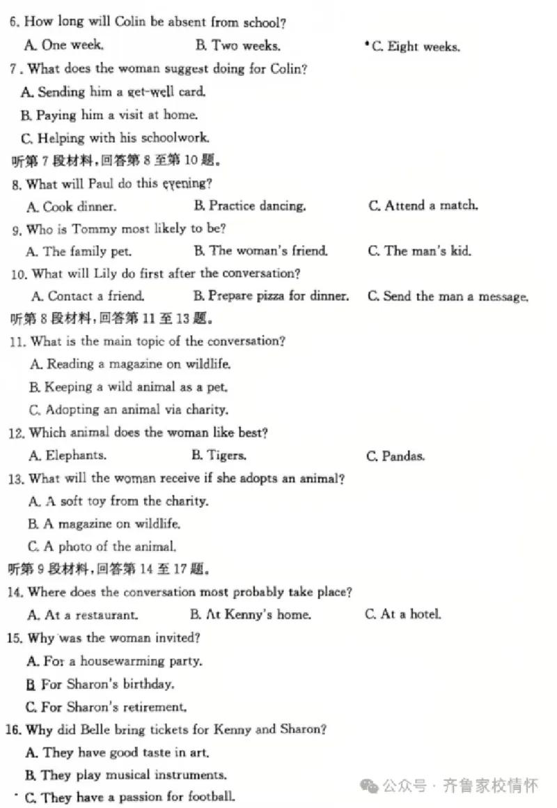 滨州高三期末英语参考答案(1)_2026年1月_260127山东省滨州市2025-2026学年高三上学期1月期末考试（全科）