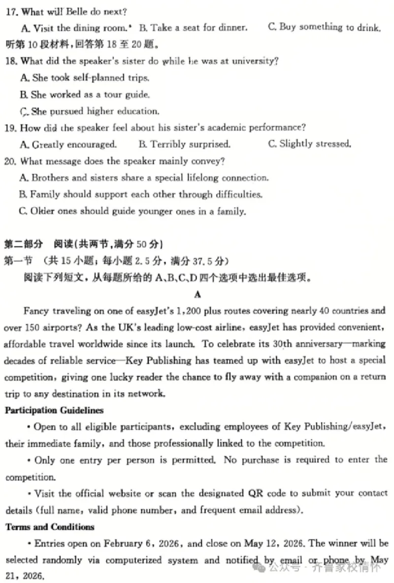 滨州高三期末英语参考答案(1)_2026年1月_260127山东省滨州市2025-2026学年高三上学期1月期末考试（全科）