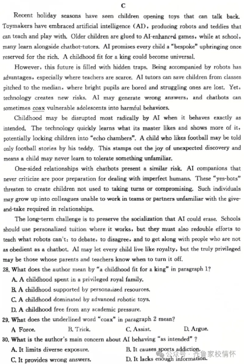 滨州高三期末英语参考答案(1)_2026年1月_260127山东省滨州市2025-2026学年高三上学期1月期末考试（全科）