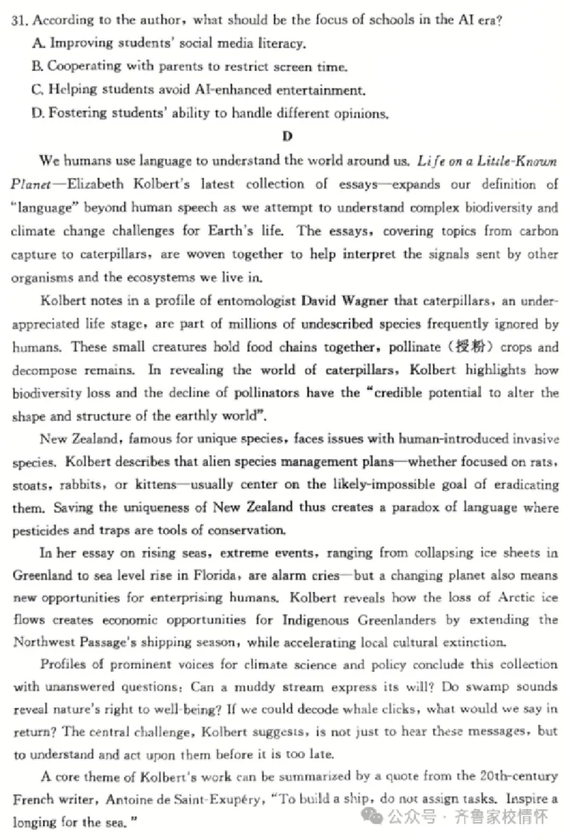 滨州高三期末英语参考答案(1)_2026年1月_260127山东省滨州市2025-2026学年高三上学期1月期末考试（全科）