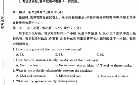 滨州高三期末英语参考答案(1)_2026年1月_260127山东省滨州市2025-2026学年高三上学期1月期末考试（全科）