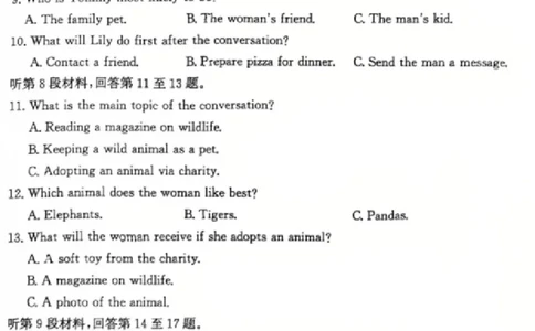 滨州高三期末英语参考答案(1)_2026年1月_260127山东省滨州市2025-2026学年高三上学期1月期末考试（全科）