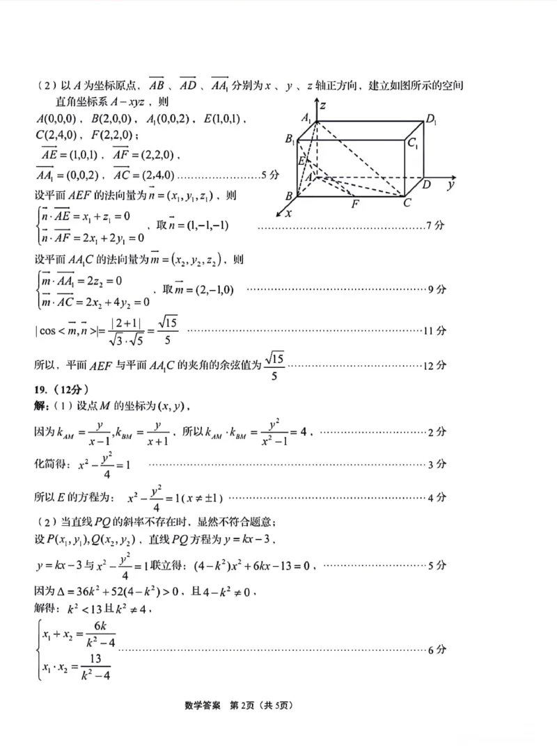 山东省青岛市2024届高三上学期期初调研数学答案(1)_2023年9月_029月合集_2024届山东省青岛市高三上学期期初调研