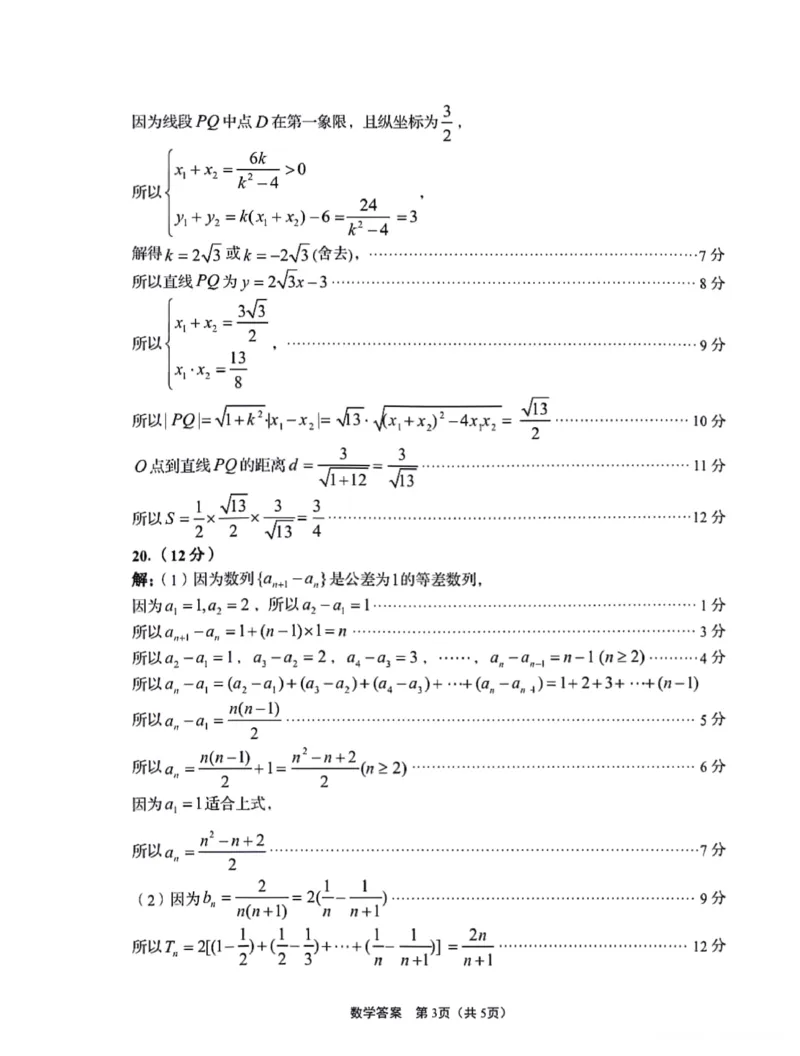 山东省青岛市2024届高三上学期期初调研数学答案(1)_2023年9月_029月合集_2024届山东省青岛市高三上学期期初调研