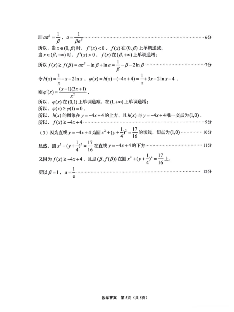 山东省青岛市2024届高三上学期期初调研数学答案(1)_2023年9月_029月合集_2024届山东省青岛市高三上学期期初调研