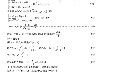 山东省青岛市2024届高三上学期期初调研数学答案(1)_2023年9月_029月合集_2024届山东省青岛市高三上学期期初调研