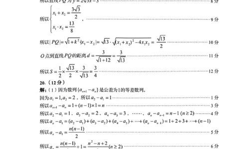 山东省青岛市2024届高三上学期期初调研数学答案(1)_2023年9月_029月合集_2024届山东省青岛市高三上学期期初调研