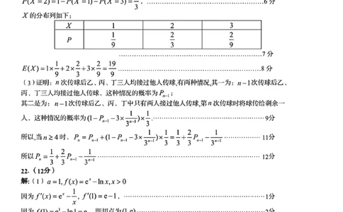 山东省青岛市2024届高三上学期期初调研数学答案(1)_2023年9月_029月合集_2024届山东省青岛市高三上学期期初调研