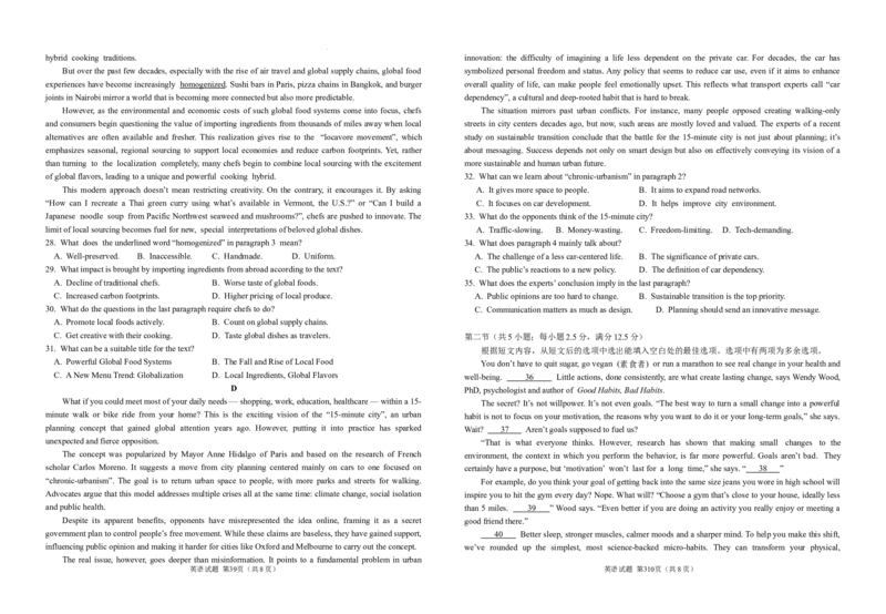 英语-湖北省襄阳四中2026届高三年级上学期质量检测五(1)_2026年1月_260120湖北省襄阳四中2026届高三年级上学期质量检测五