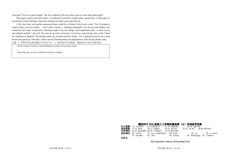 英语-湖北省襄阳四中2026届高三年级上学期质量检测五(1)_2026年1月_260120湖北省襄阳四中2026届高三年级上学期质量检测五