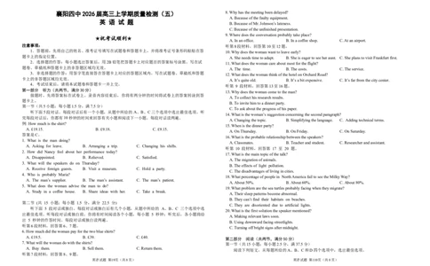 英语-湖北省襄阳四中2026届高三年级上学期质量检测五(1)_2026年1月_260120湖北省襄阳四中2026届高三年级上学期质量检测五