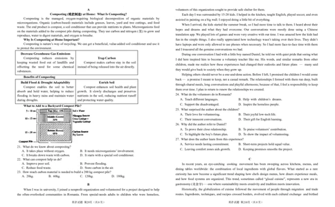 英语-湖北省襄阳四中2026届高三年级上学期质量检测五(1)_2026年1月_260120湖北省襄阳四中2026届高三年级上学期质量检测五