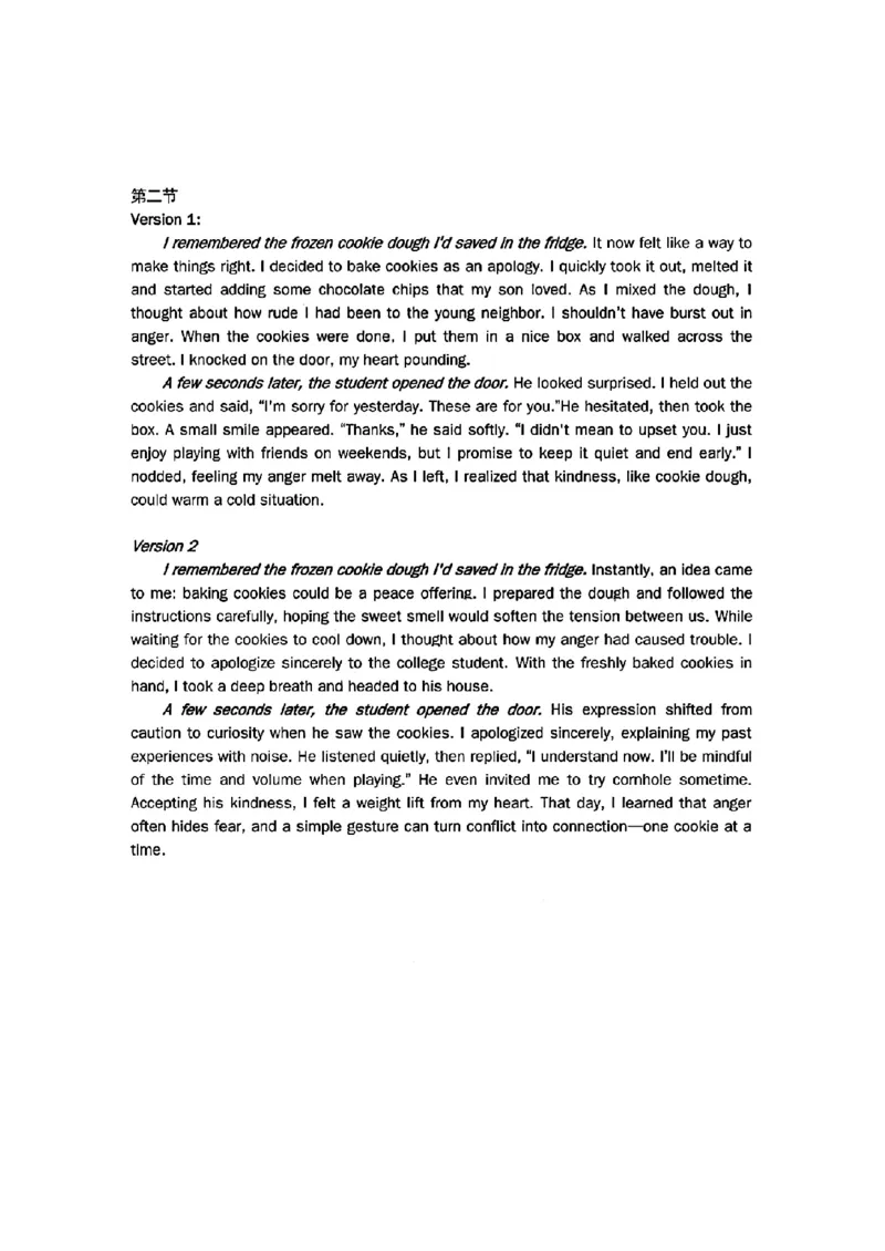 广东省惠州市2026届高三第二次调研考试英语试题（含答案）(1)_2026年1月_260117广东省惠州市2025-2026学年高三上学期第二次调研考试（全科）