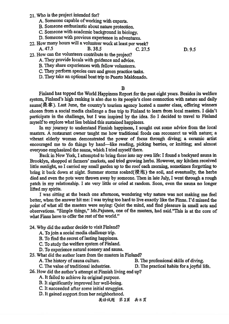 广东省惠州市2026届高三第二次调研考试英语试题（含答案）(1)_2026年1月_260117广东省惠州市2025-2026学年高三上学期第二次调研考试（全科）