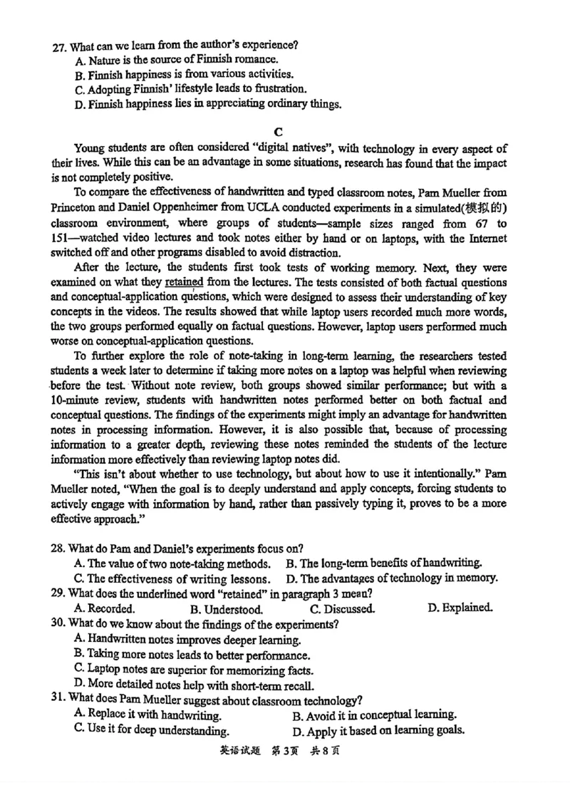 广东省惠州市2026届高三第二次调研考试英语试题（含答案）(1)_2026年1月_260117广东省惠州市2025-2026学年高三上学期第二次调研考试（全科）