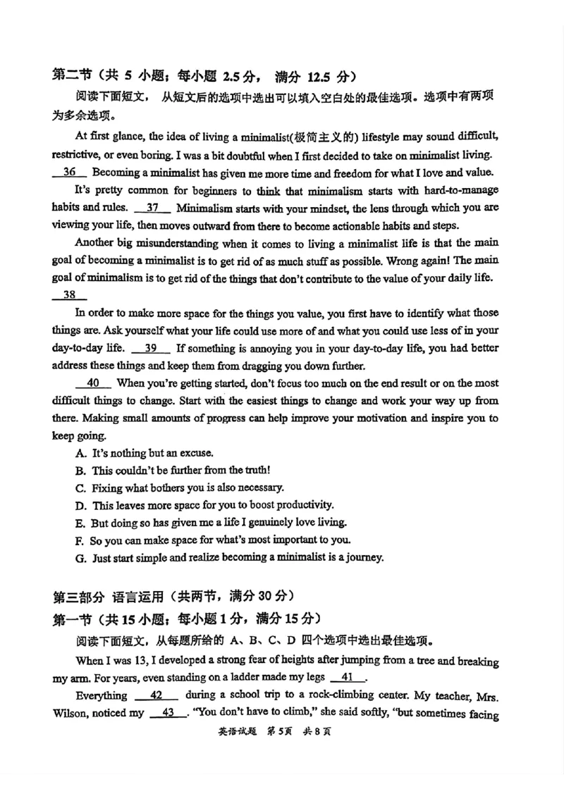 广东省惠州市2026届高三第二次调研考试英语试题（含答案）(1)_2026年1月_260117广东省惠州市2025-2026学年高三上学期第二次调研考试（全科）