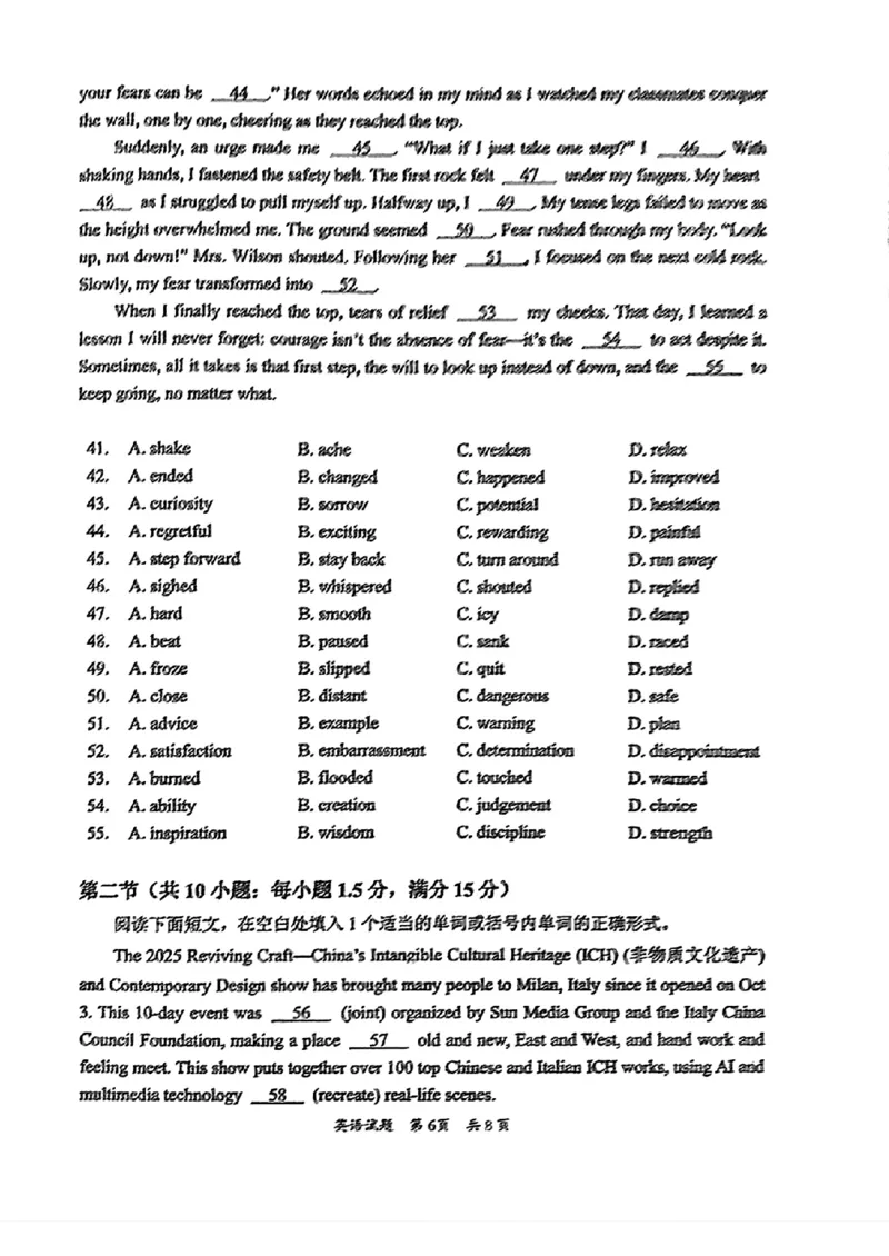 广东省惠州市2026届高三第二次调研考试英语试题（含答案）(1)_2026年1月_260117广东省惠州市2025-2026学年高三上学期第二次调研考试（全科）