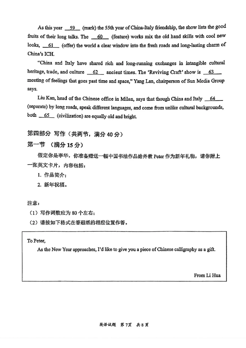广东省惠州市2026届高三第二次调研考试英语试题（含答案）(1)_2026年1月_260117广东省惠州市2025-2026学年高三上学期第二次调研考试（全科）