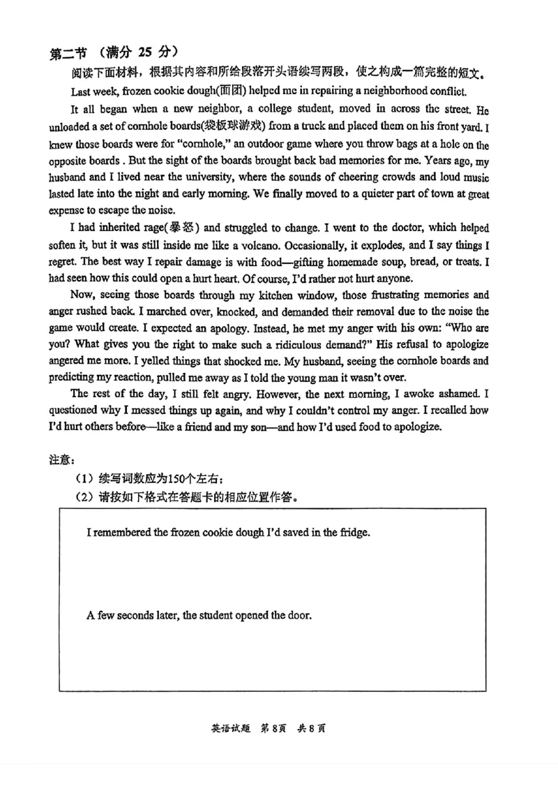 广东省惠州市2026届高三第二次调研考试英语试题（含答案）(1)_2026年1月_260117广东省惠州市2025-2026学年高三上学期第二次调研考试（全科）