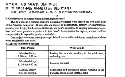 广东省惠州市2026届高三第二次调研考试英语试题（含答案）(1)_2026年1月_260117广东省惠州市2025-2026学年高三上学期第二次调研考试（全科）