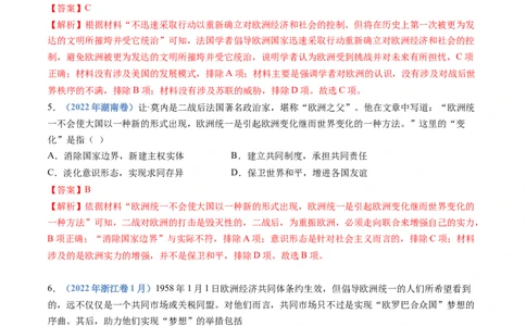 专题18当代世界发展的特点与主要趋势（解析卷）_近10年高考真题汇编（必刷）_十年（2014-2024）高考历史真题分项汇编（全国通用）_十年（2014-2023）高考历史真题分项汇编（全国通用）