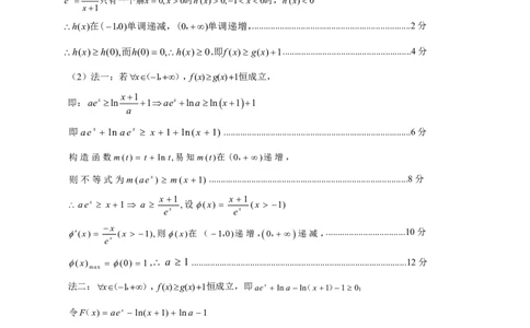 202309高三入学摸底考试答案（数学）(1)_2023年9月_029月合集_2024届新时代NT教育高三入学摸底考试