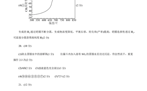 备战2024年高考化学模拟卷（浙江专用）04（参考答案）_2024高考押题卷_92024赢在高考全系列_（通用版）2024《赢在高考&middot;黄金预测卷》（九科全）各八套