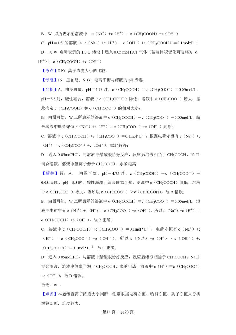 2012年高考化学试卷（江苏）（解析卷）_化学历年高考真题_新&middot;PDF版2008-2025&middot;高考化学真题_化学（按试卷类型分类）2008-2025_自主命题卷&middot;化学（2008-2025）(1)