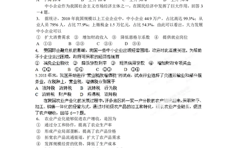 2012年高考政治试卷（海南）（空白卷）_政治历年高考真题_新&middot;PDF版2008-2025&middot;高考政治真题_政治（按省份分类）2008-2025_2008-2024&middot;（海南）政治高考真题