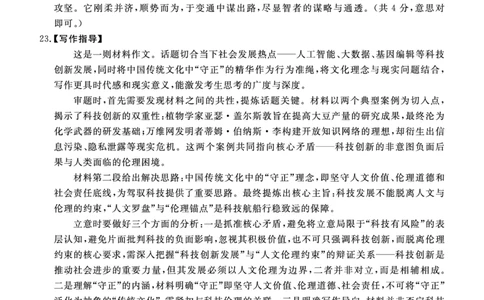 湛江市2026年普通高考测试（一）语文答案(1)_2026年1月_260128广东省湛江市高三年级2026年高考测试（一）(湛江一模)（全科）_2026届湛江市高三上学期普通高考测试（一）语文试题含答案