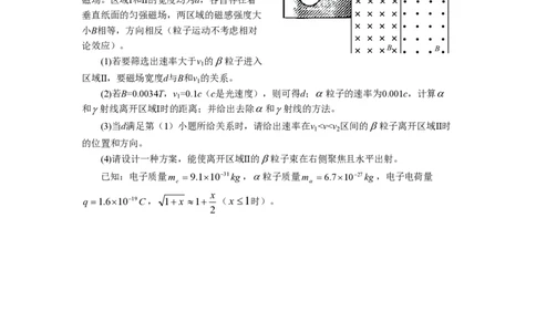 2011年高考物理真题（浙江）（空白卷）_物理历年高考真题_新&middot;PDF版2008-2025&middot;高考物理真题_物理（按试卷类型分类）2008-2025_自主命题卷&middot;物理（2008-2025）_浙江自主命题&middot;物理（2008-2025）