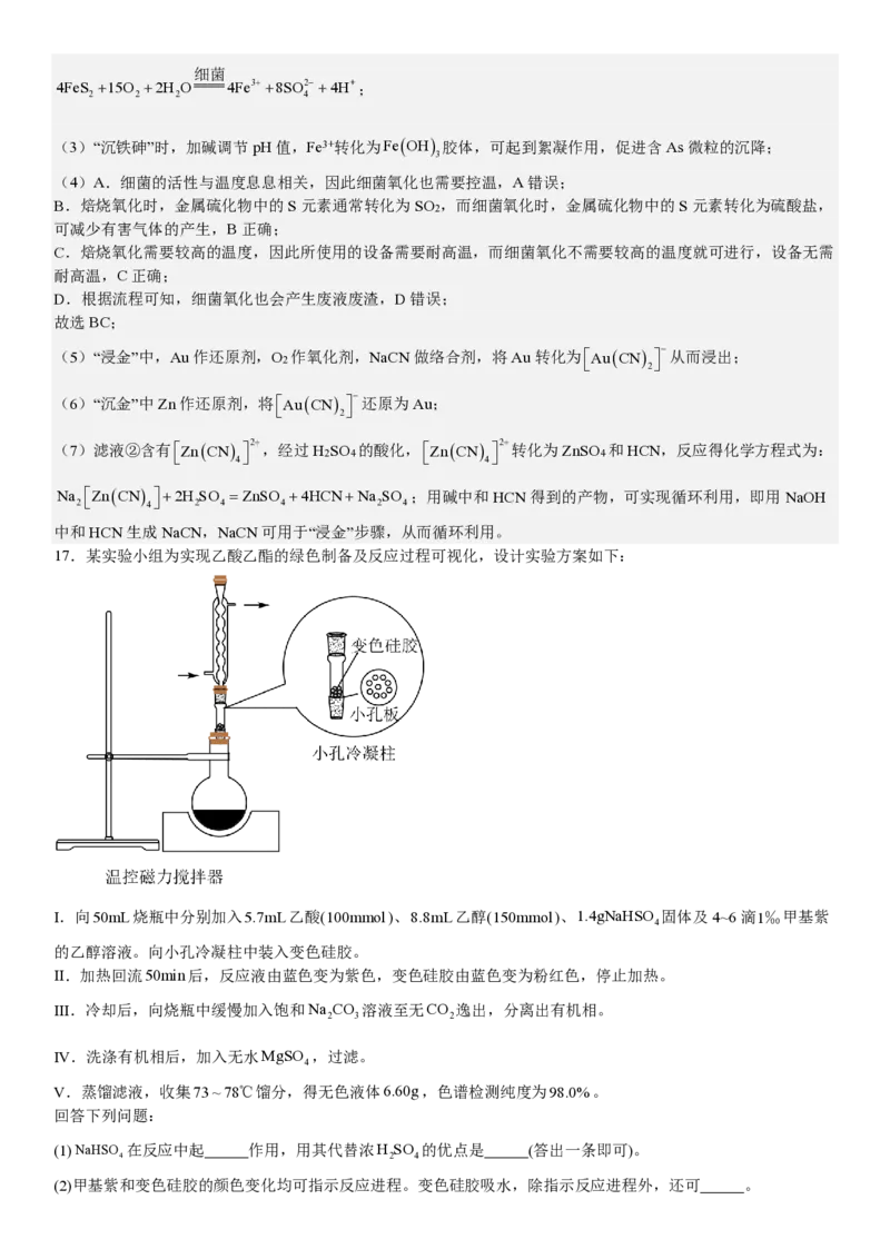 辽宁化学-答案-p_近10年高考真题汇编（必刷）_2024年高考真题_高考真题（截止6.29）_辽宁卷副科（黑龙江、辽宁、吉林）（6科全）