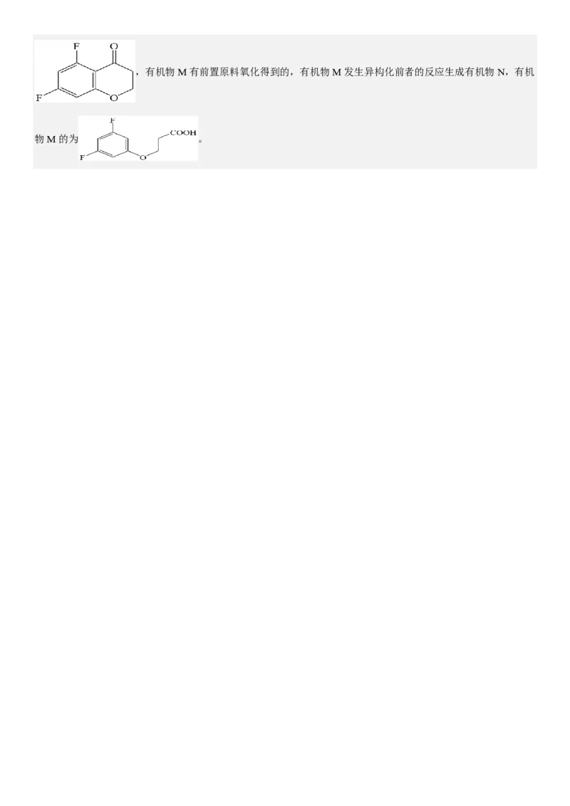 辽宁化学-答案-p_近10年高考真题汇编（必刷）_2024年高考真题_高考真题（截止6.29）_辽宁卷副科（黑龙江、辽宁、吉林）（6科全）