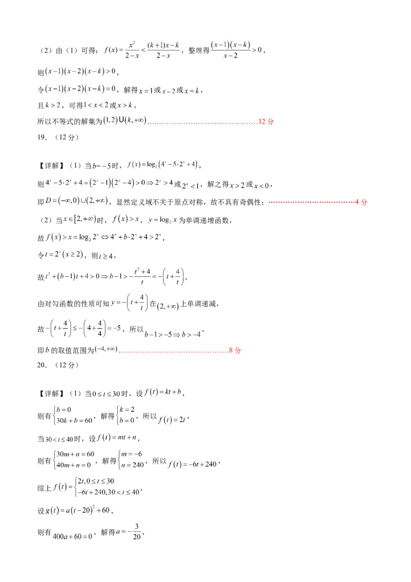 数学-2024届新高三开学摸底考试卷（新高考专用）02（答案及评分标准）_2024届新高三开学摸底考试卷_数学-2024届新高三开学摸底考试卷_数学-2024届新高三开学摸底考试卷（新高考专用）02