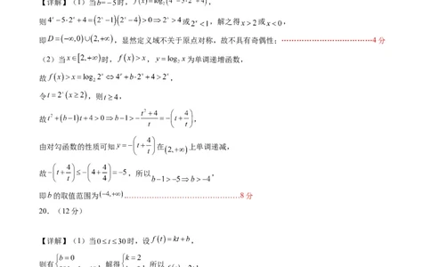数学-2024届新高三开学摸底考试卷（新高考专用）02（答案及评分标准）_2024届新高三开学摸底考试卷_数学-2024届新高三开学摸底考试卷_数学-2024届新高三开学摸底考试卷（新高考专用）02